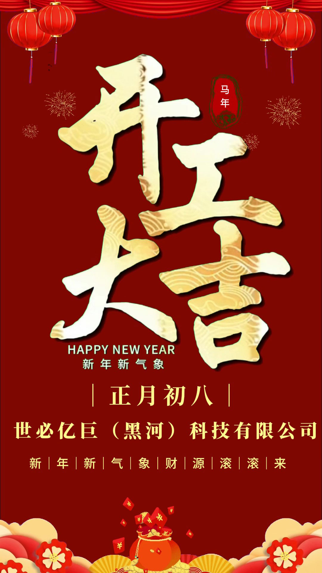 世必亿巨（黑河）科技有限公司-封面.jpg
