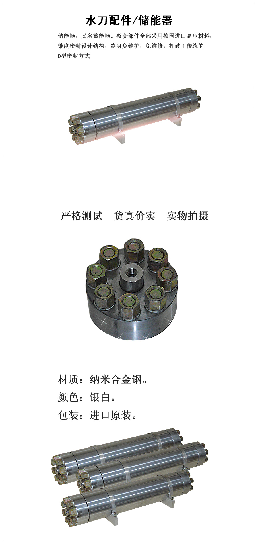 储能器.jpg