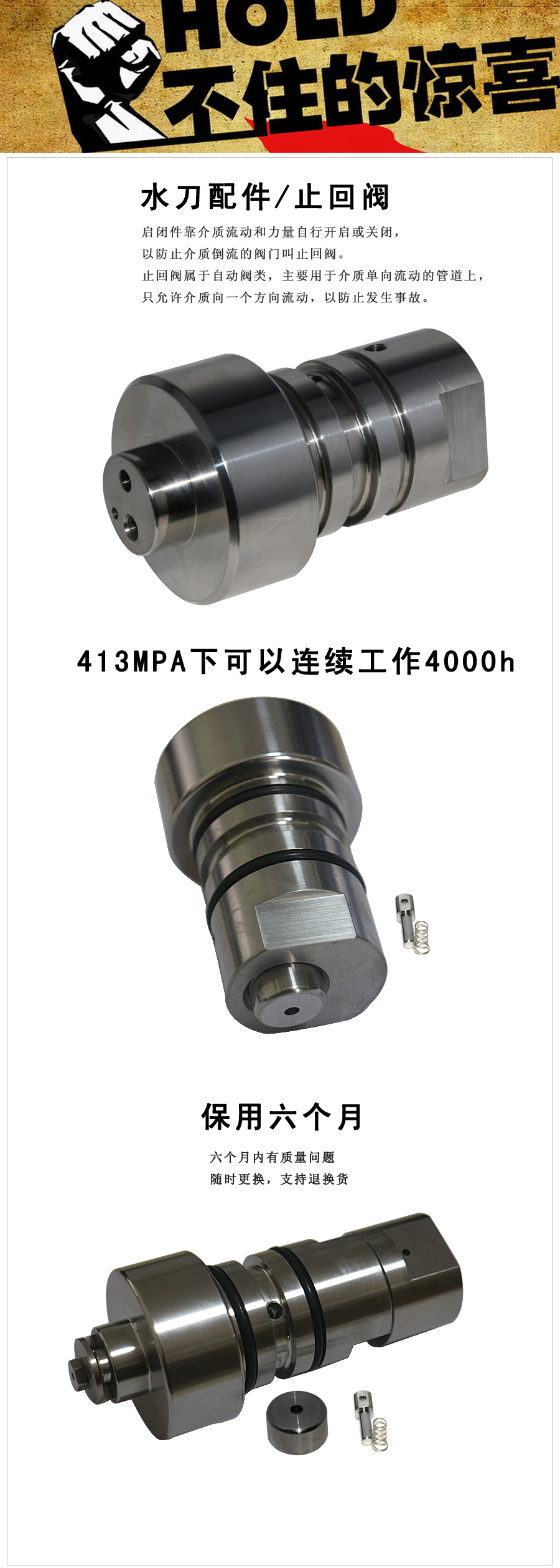 宝贝详情-止回阀1.jpg