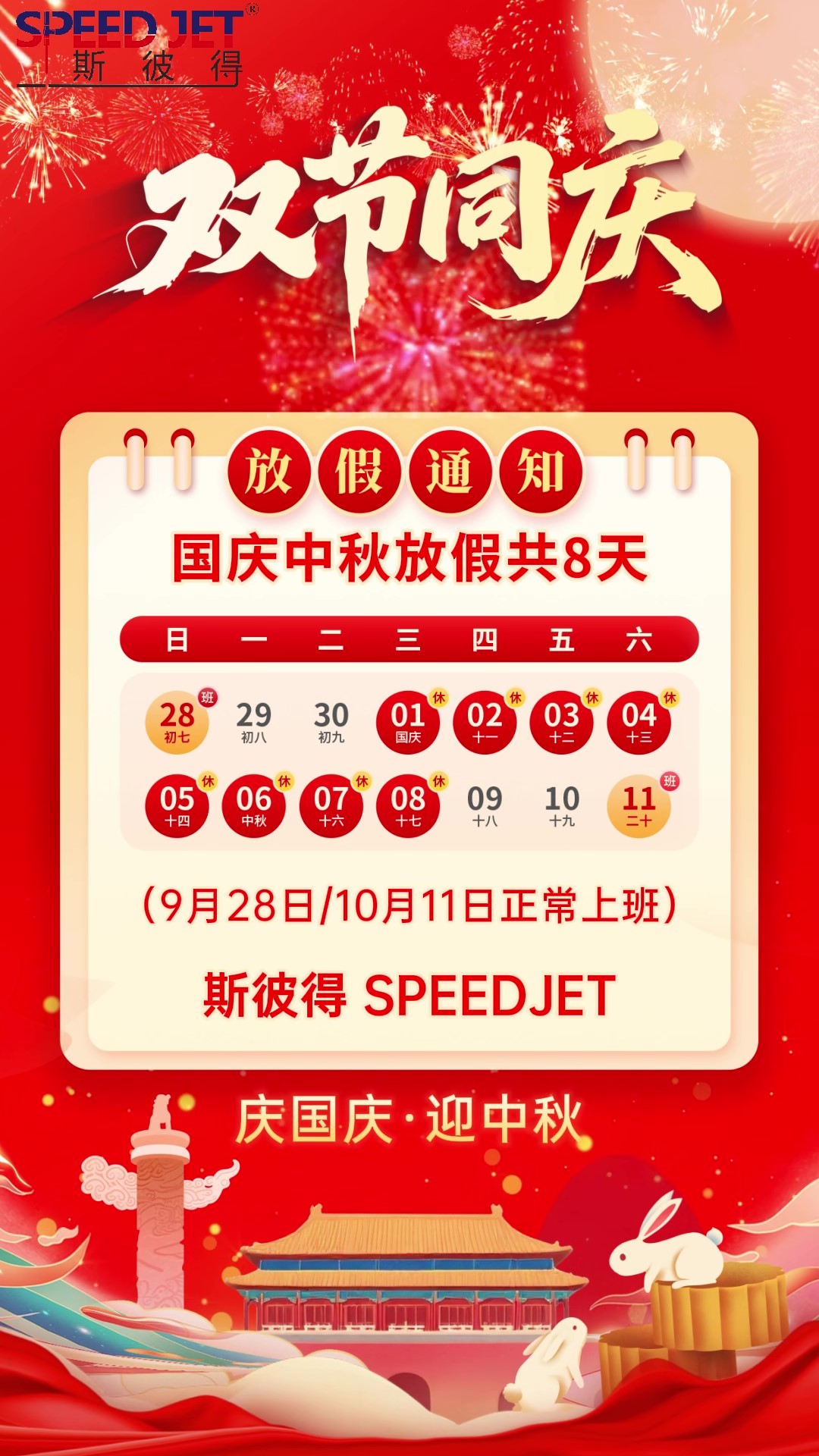 斯彼得 SPEED JET - frame at 0m13s.jpg