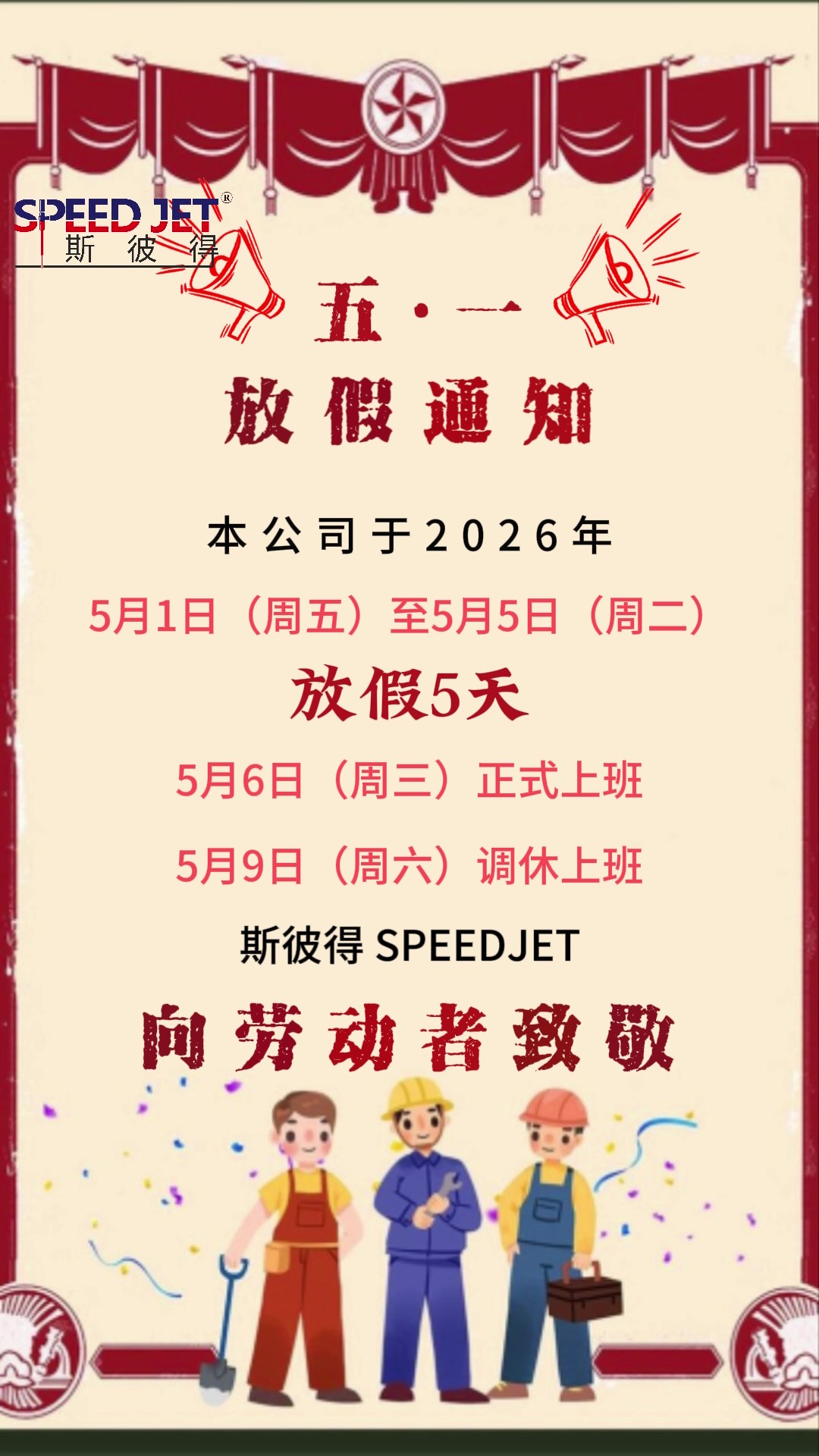 斯彼得 SPEEDJET - frame at 0m3s.jpg