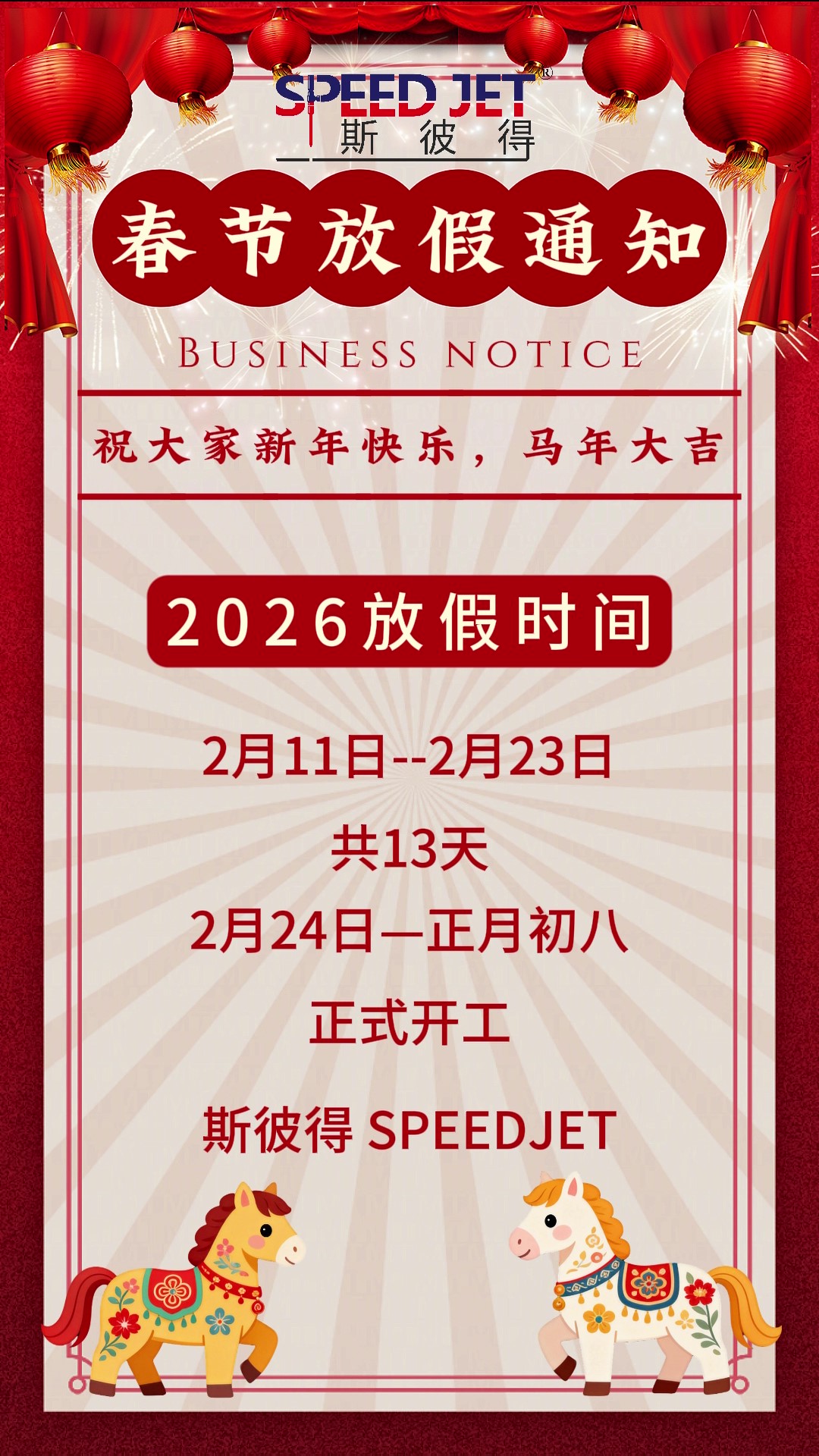 斯彼得 SPEEDJET-封面.jpg
